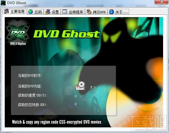 DVD Ghost,DVD Ghost下载,DVD Ghost官方下载