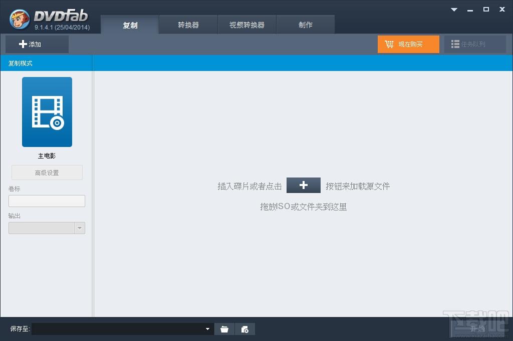 DVDFab Platinum,DVDFab Platinum下载,光盘复制工具