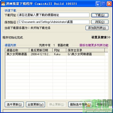 ComicAiII,ComicAiII下载,漫画下载,漫画下载工具