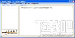 剑儿快递查询软件,剑儿快递查询软件下载,快递查询软件