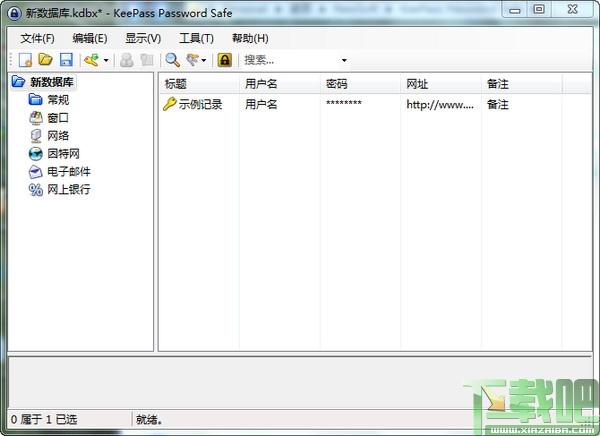 KeePass Password Safe,密码管理