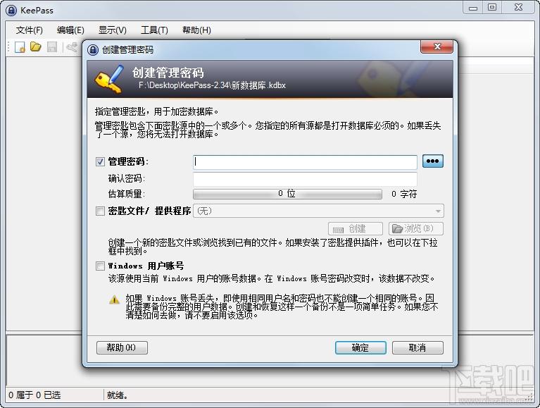 KeePass Password Safe,密码管理