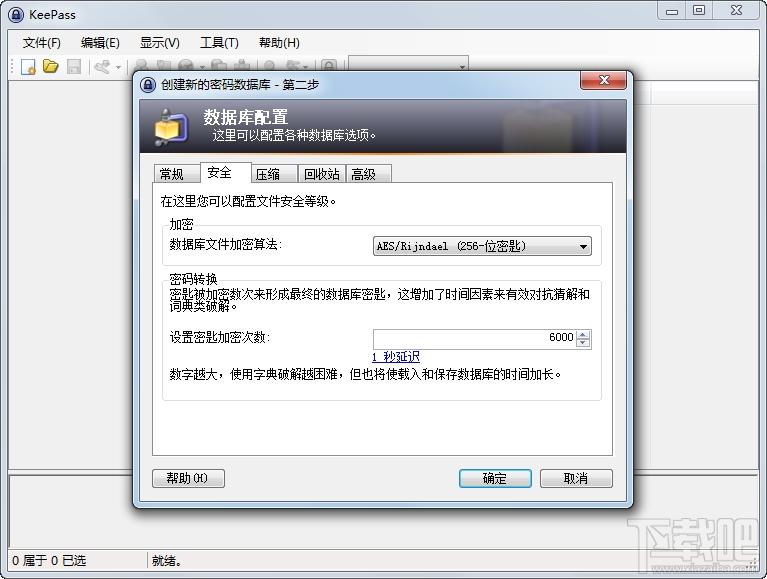 KeePass Password Safe,密码管理