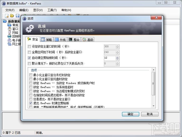 KeePass Password Safe,密码管理