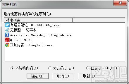 金山内码转换器,金山内码转换器下载,金山内码转换器官方下载