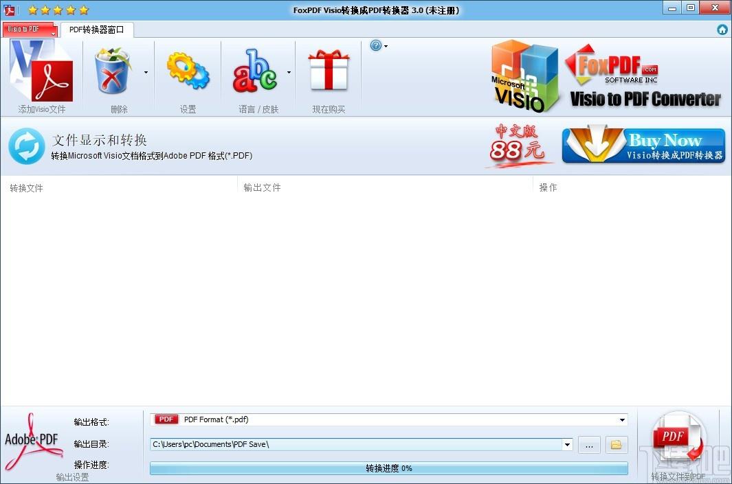 Visio转换到PDF转换器,Visio转PDF软件,Visio转PDF