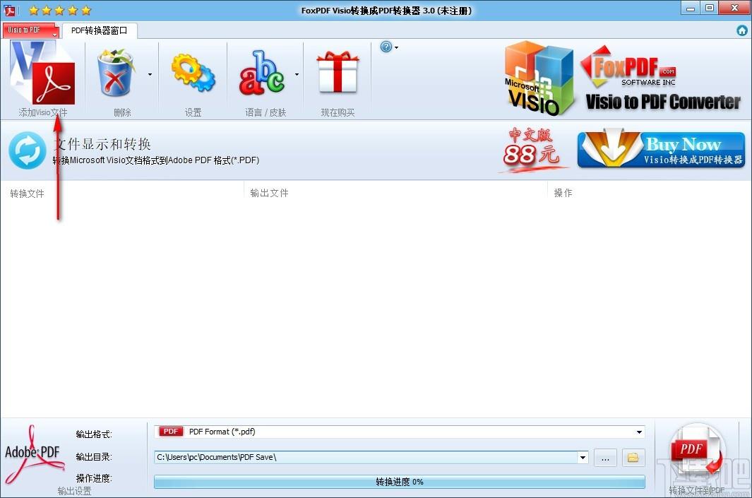 Visio转换到PDF转换器,Visio转PDF软件,Visio转PDF
