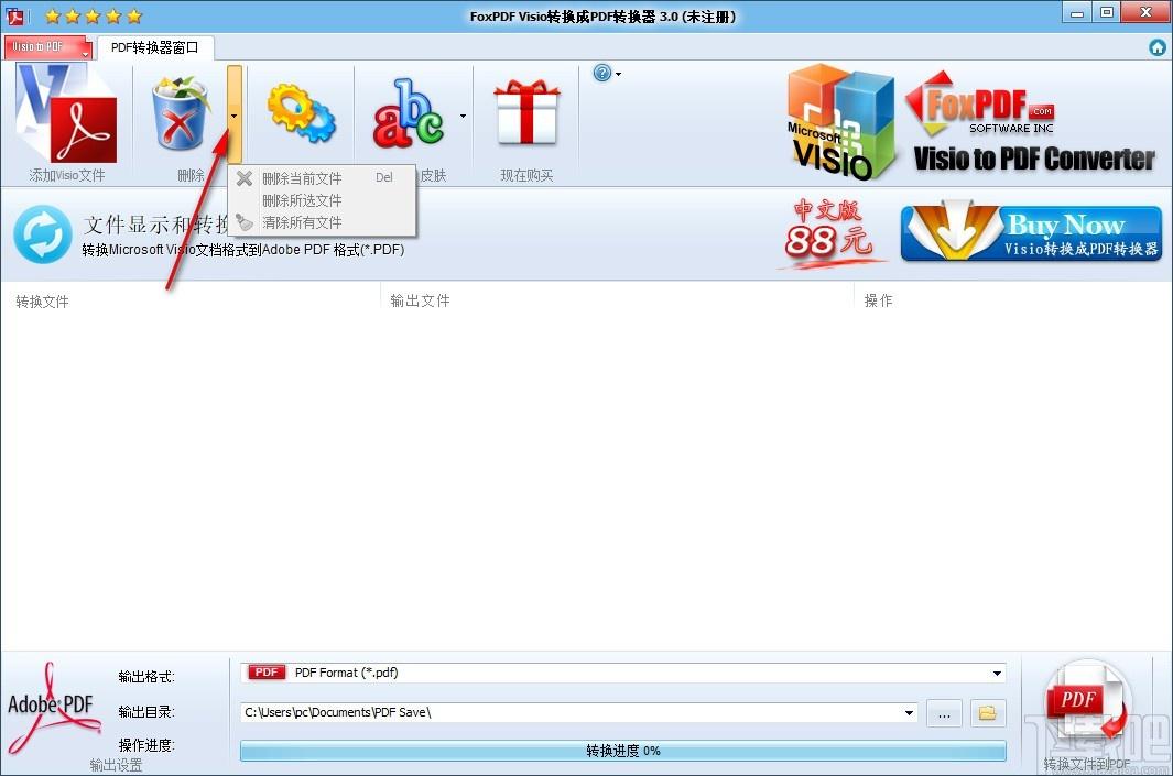 Visio转换到PDF转换器,Visio转PDF软件,Visio转PDF