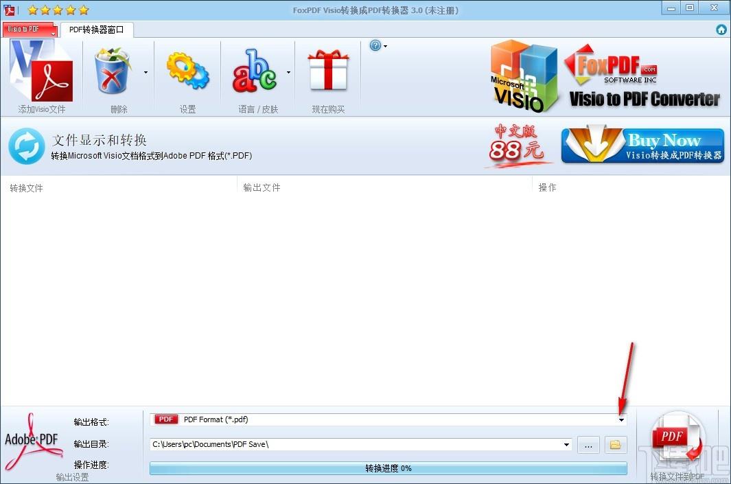 Visio转换到PDF转换器,Visio转PDF软件,Visio转PDF