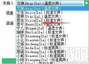 小宝语音合成器,文字转语音软件,文字转语音