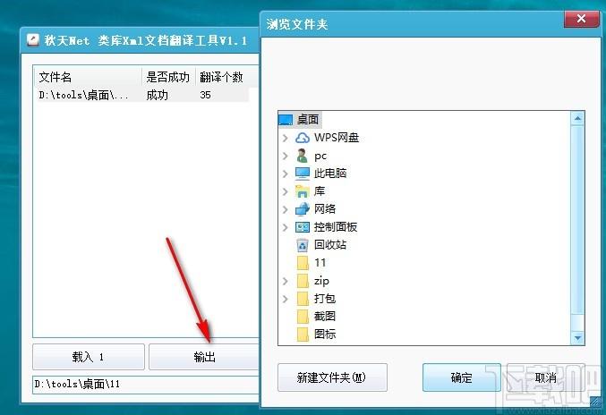 类库Xml文档翻译工具,文档翻译软件,文档翻译