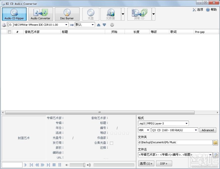 EZ CD Audio Converter,EZ CD Audio Converter官方版,EZ CD Audio Converte下载