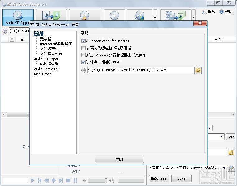 EZ CD Audio Converter,EZ CD Audio Converter官方版,EZ CD Audio Converte下载