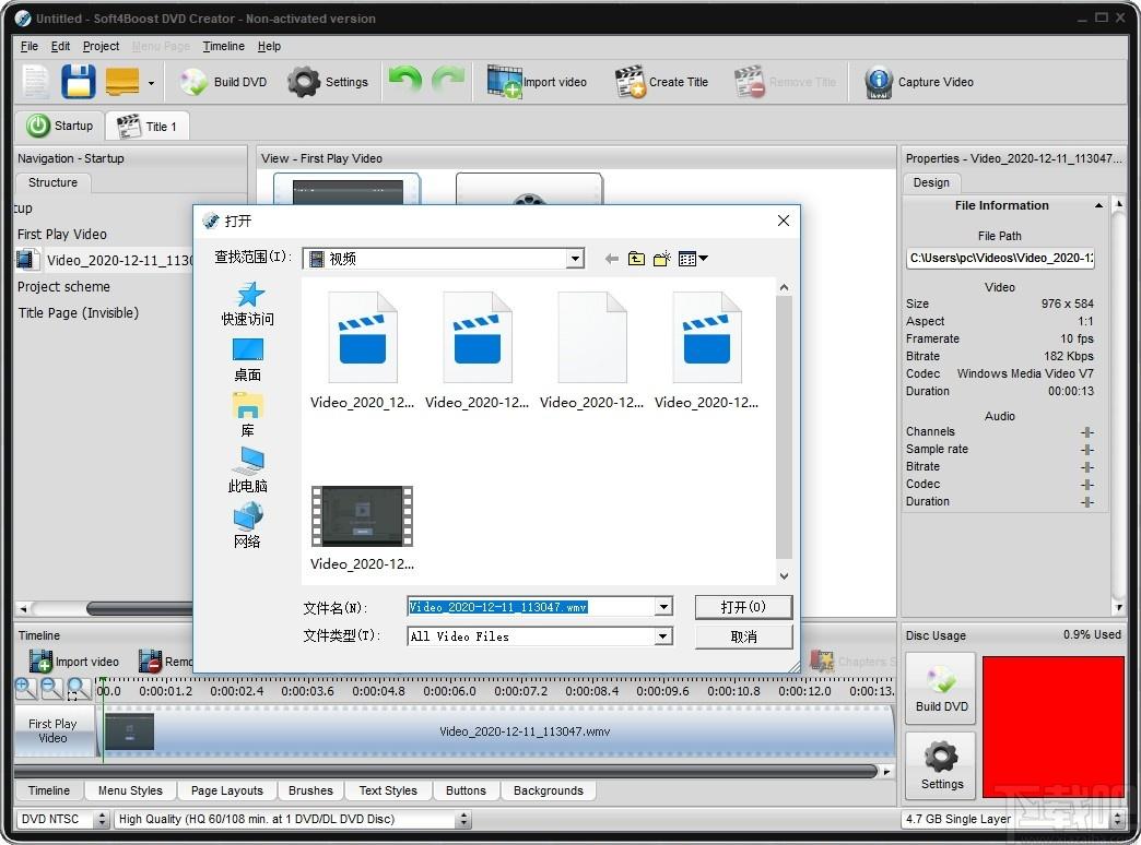 Soft4Boost DVD Creator下载,光盘刻录软件,光盘工具,刻录软件