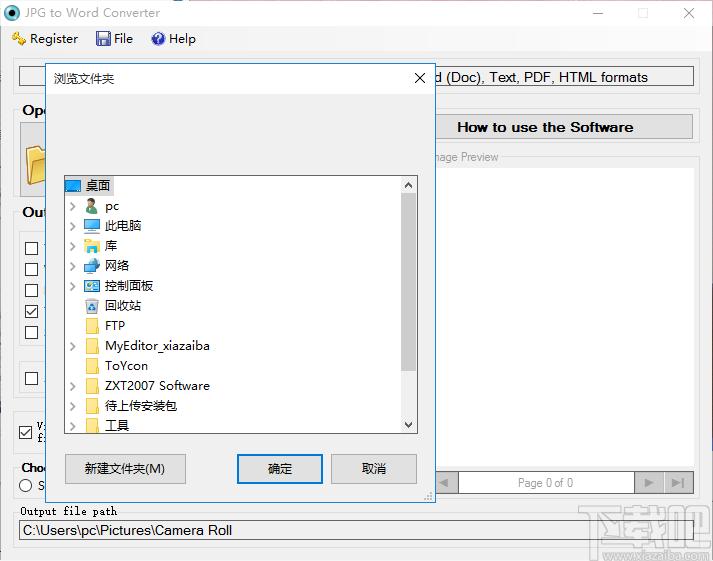 JPG to Word Converter下载,图片转文字,图文提取