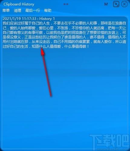 Clipboard剪切板查看器,剪切板查看软件,剪切板查看