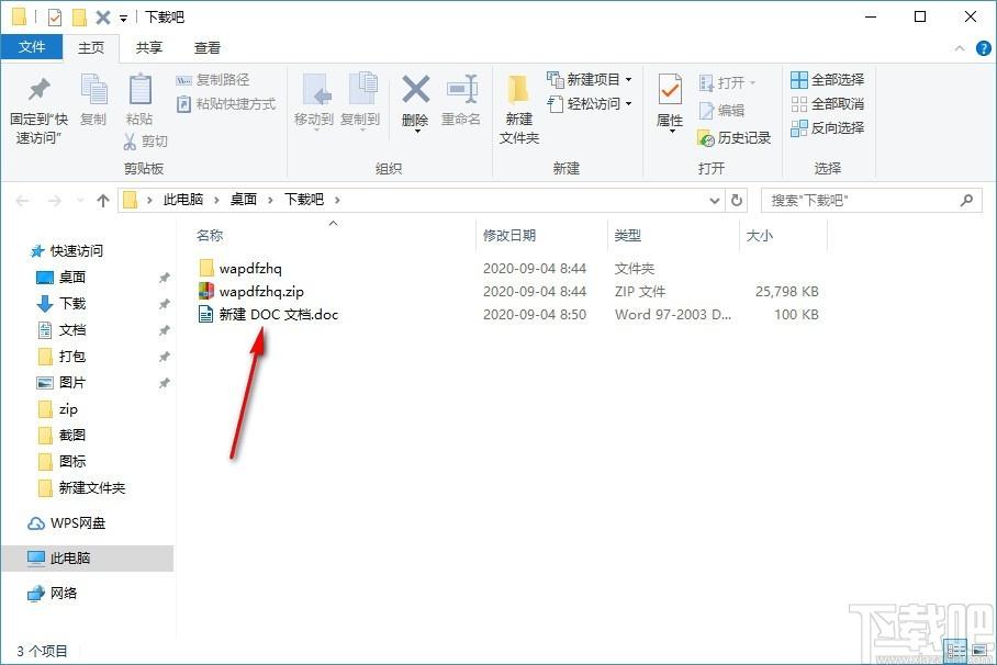 第一效果PDF转换器,PDF转换软件,PDF转Word