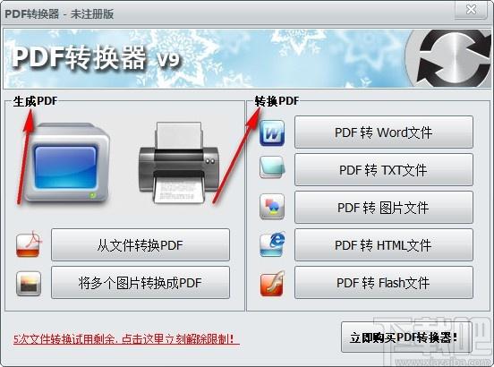 第一效果PDF转换器,PDF转换软件,PDF转Word
