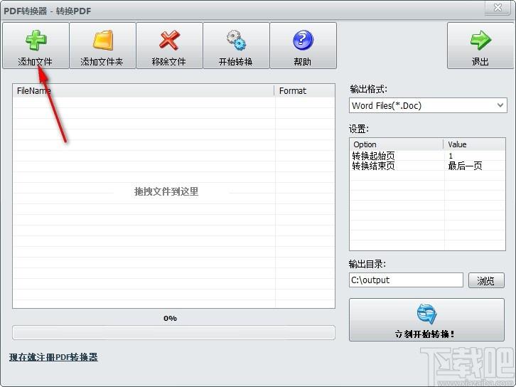 第一效果PDF转换器,PDF转换软件,PDF转Word