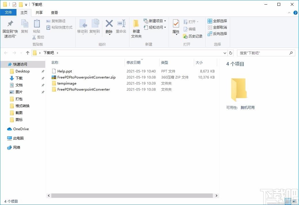 Free PDF to Powerpoint Converter,PDF转PPT,PDF转换