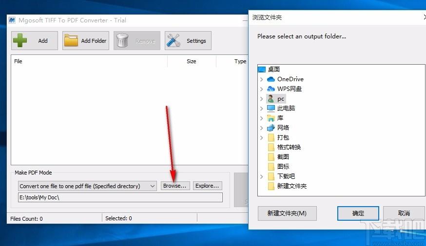 Mgosoft TIFF To PDF Converter,TIFF转PDF,文件转换
