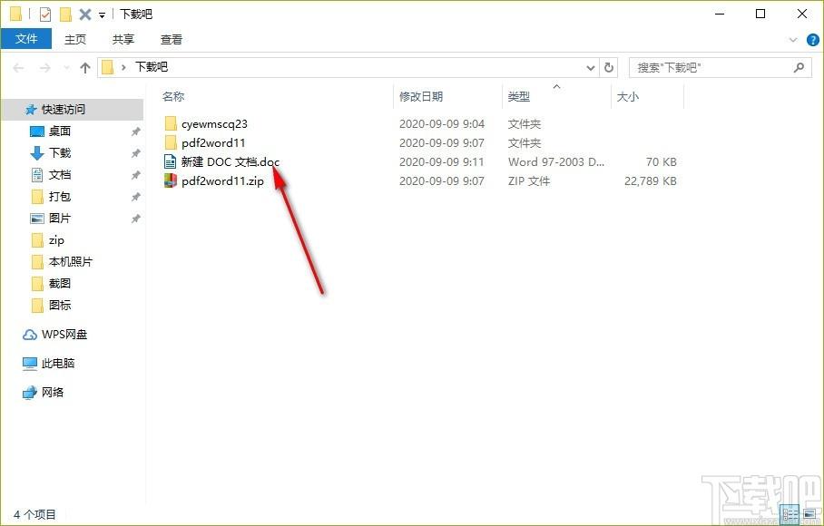 全速pdf转换成word转换器,PDF转Word软件,PDF转Word