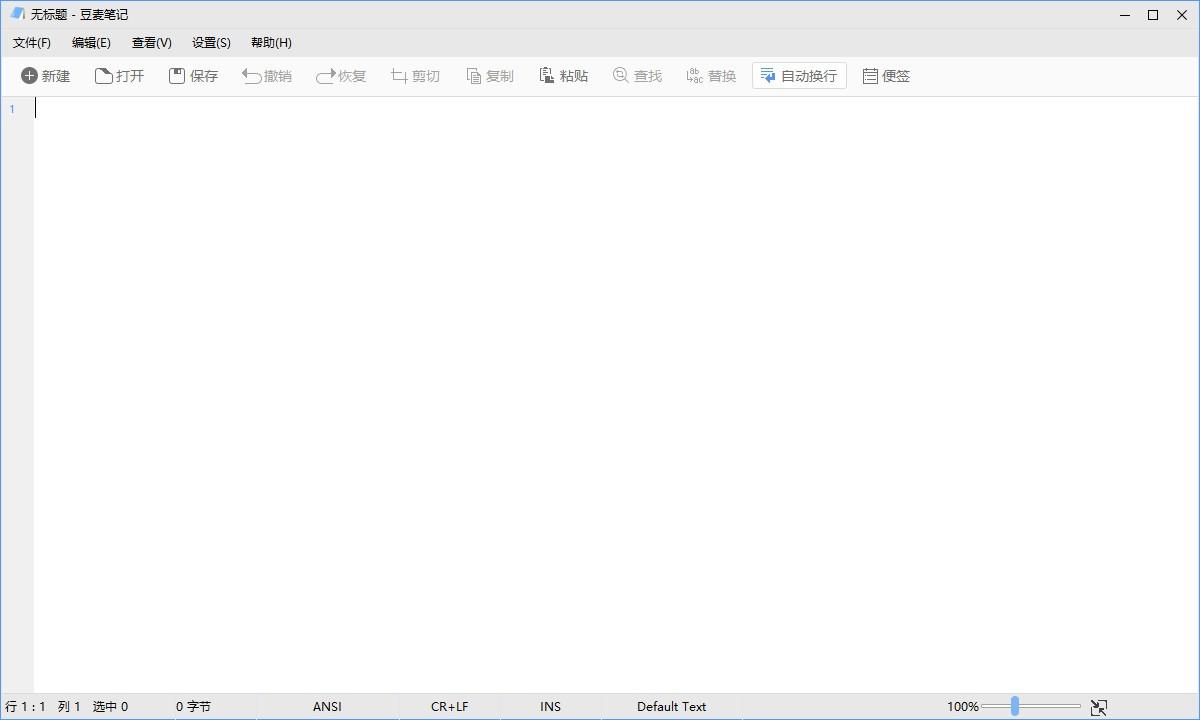 豆麦笔记下载,豆麦笔记,文字编辑