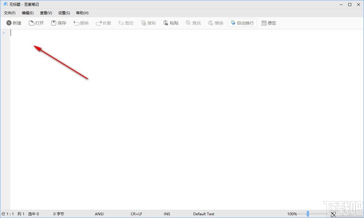 豆麦笔记下载,豆麦笔记,文字编辑