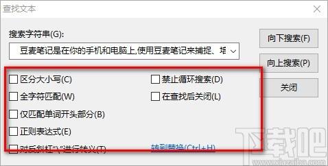 豆麦笔记下载,豆麦笔记,文字编辑