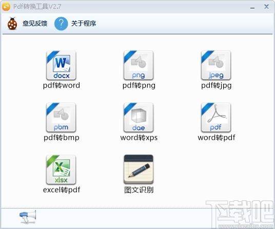 千里码PDF转换工具,PDF转换工具,PDF转Word
