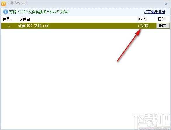 千里码PDF转换工具,PDF转换工具,PDF转Word