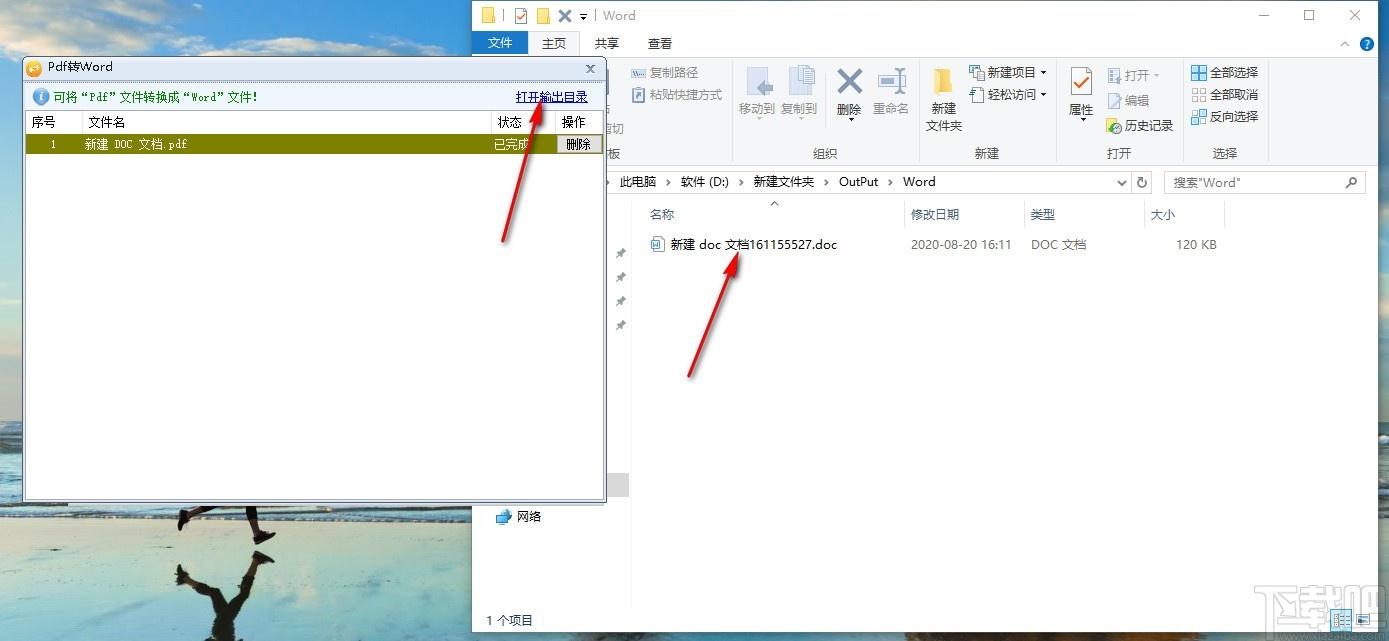 千里码PDF转换工具,PDF转换工具,PDF转Word