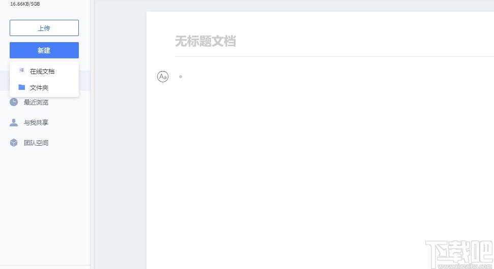 MAXHUB文档下载,办公软件,协同办公