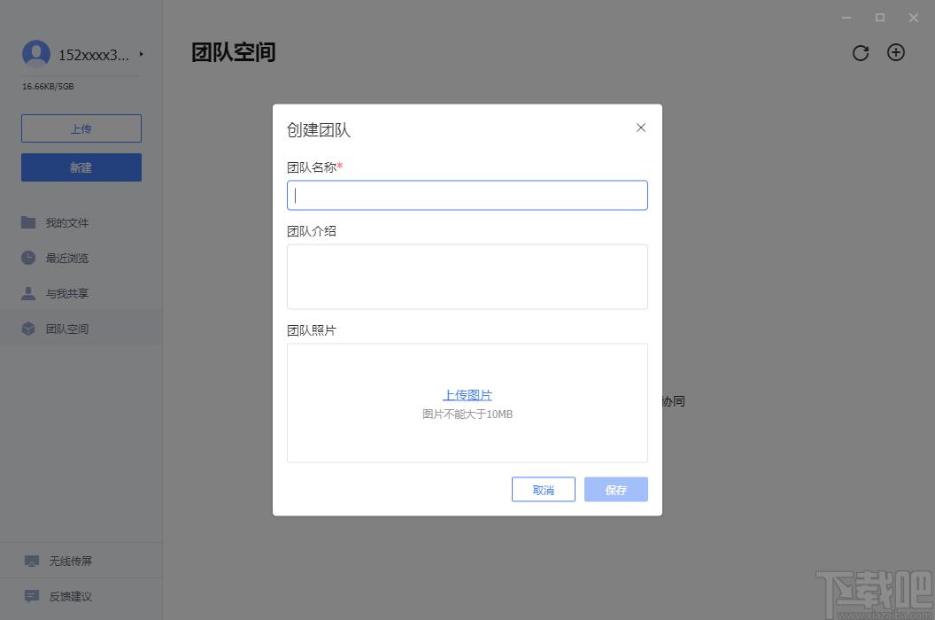 MAXHUB文档下载,办公软件,协同办公