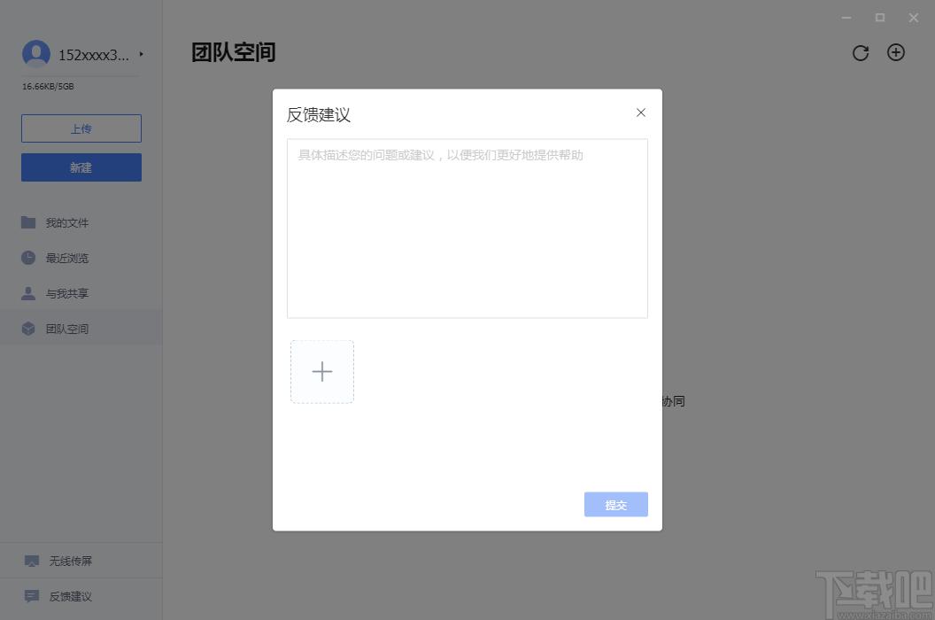 MAXHUB文档下载,办公软件,协同办公