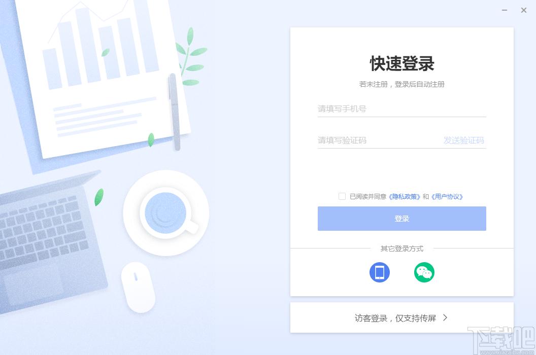 MAXHUB文档下载,办公软件,协同办公