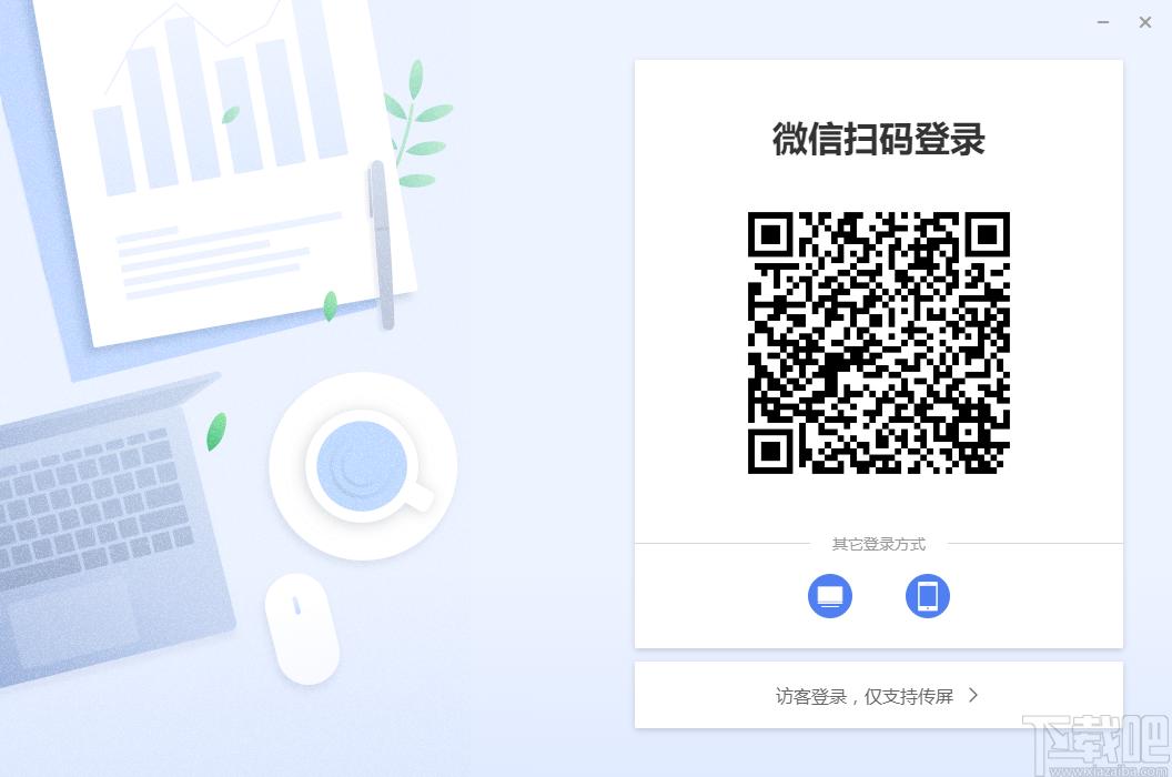MAXHUB文档下载,办公软件,协同办公