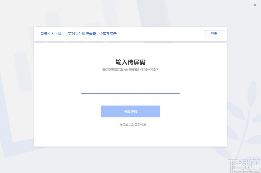 MAXHUB文档下载,办公软件,协同办公