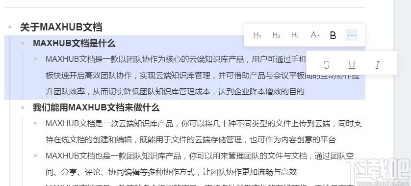 MAXHUB文档下载,办公软件,协同办公
