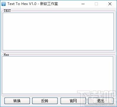 Text To Hex下载,文本转16进制软件,文本转16进制