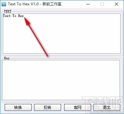 Text To Hex下载,文本转16进制软件,文本转16进制