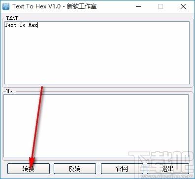 Text To Hex下载,文本转16进制软件,文本转16进制