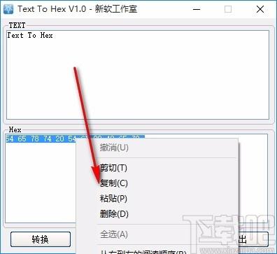 Text To Hex下载,文本转16进制软件,文本转16进制