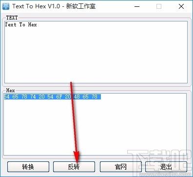 Text To Hex下载,文本转16进制软件,文本转16进制