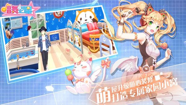 唱舞全明星手游下载,唱舞全明星,音乐游戏,舞蹈游戏
