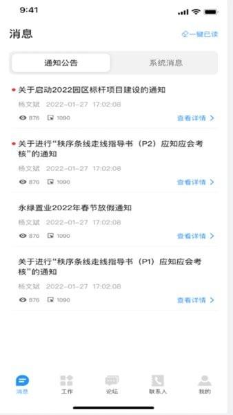 永绿cim软件下载,永绿cim,资源配置app,办公app