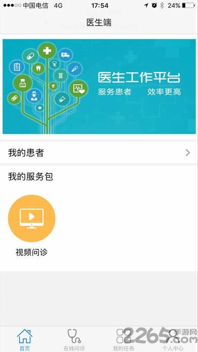 翼家医医生下载,翼家医医生,医疗app,医生app