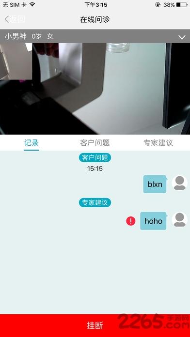 翼家医医生下载,翼家医医生,医疗app,医生app