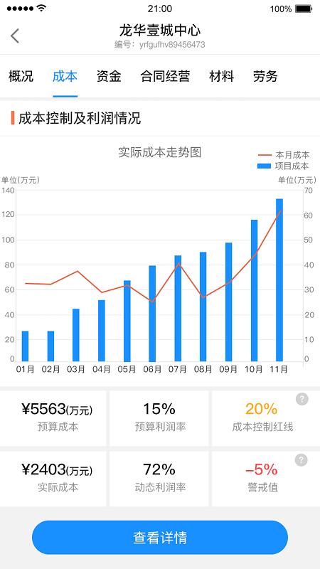优企云官方版下载,优企云,办公app,企业app