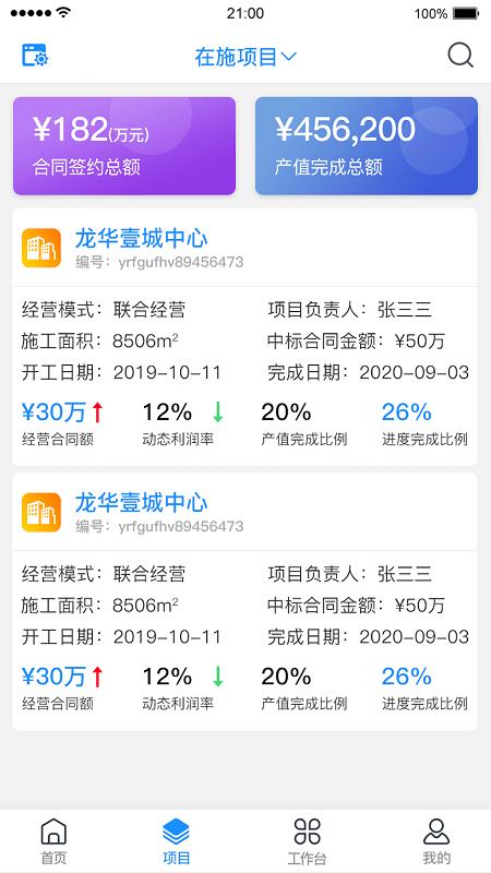 优企云官方版下载,优企云,办公app,企业app